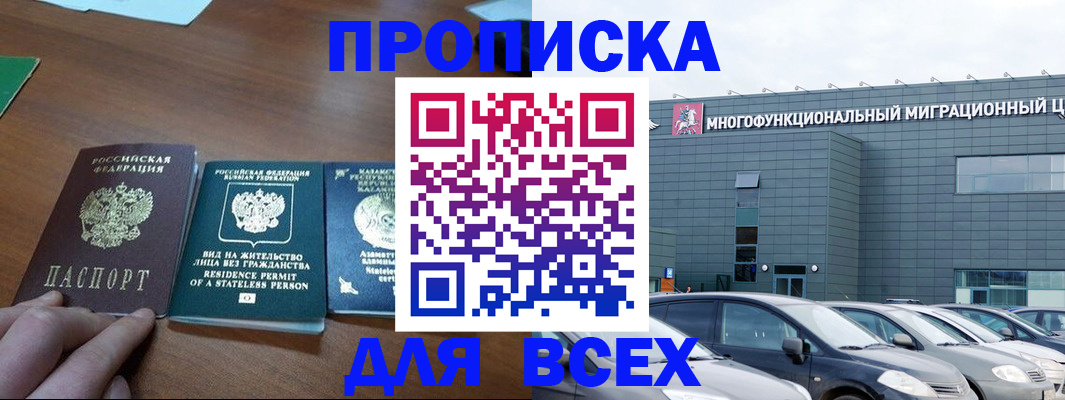 временная регистрация в квартире в Шумерле