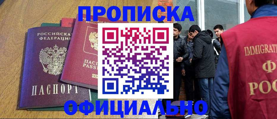 где прописаться в Шумерле