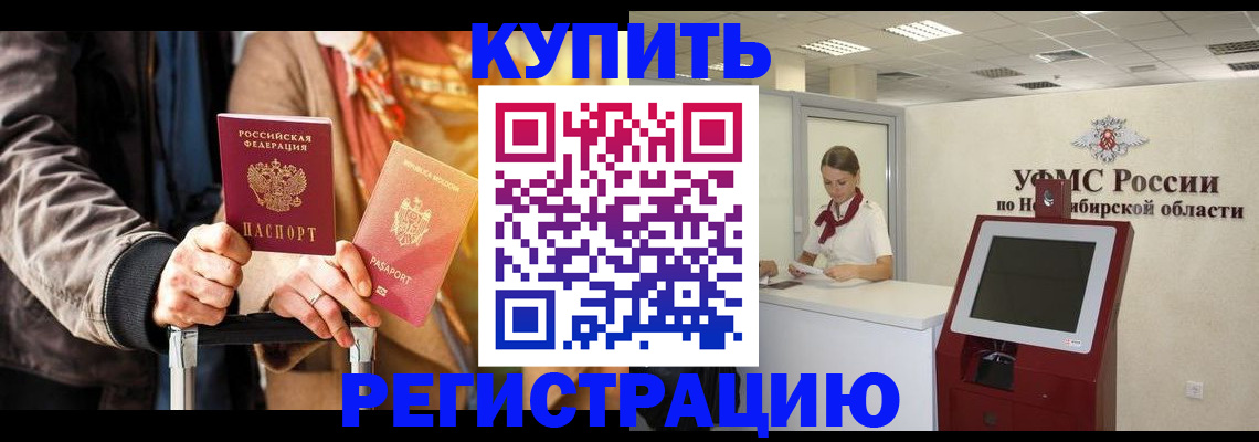 временная регистрация гарантия в Шумерле