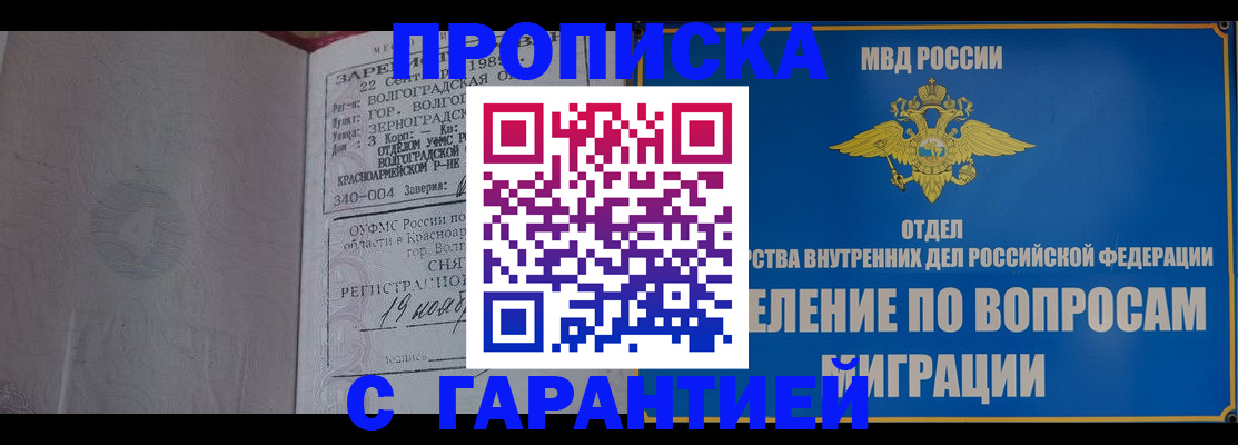 временная регистрация недорого в Шумерле