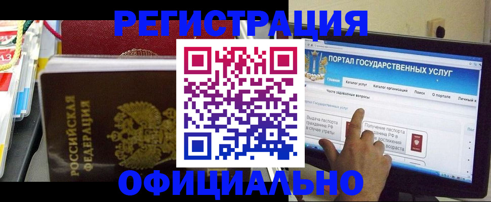 временная регистрация адрес в Шумерле