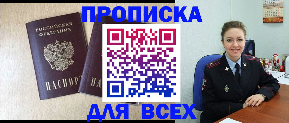 миграционный учет в Шумерле