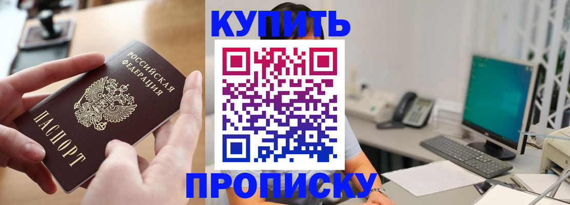 регистрация в Шумерле