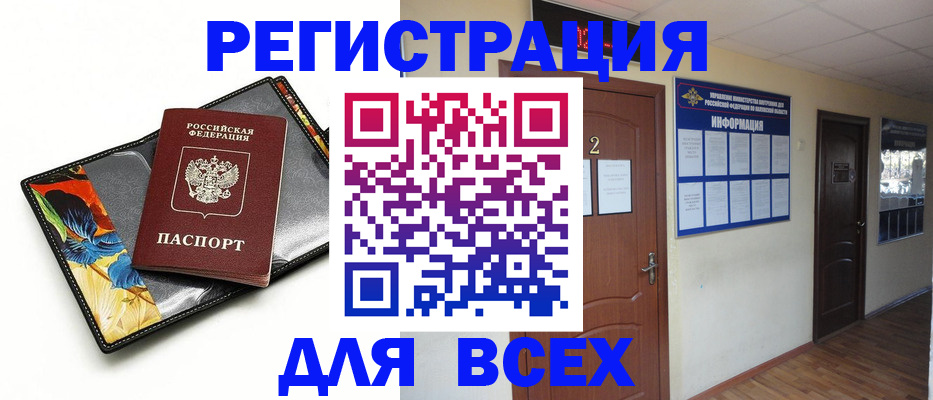 временная регистрация в Шумерле