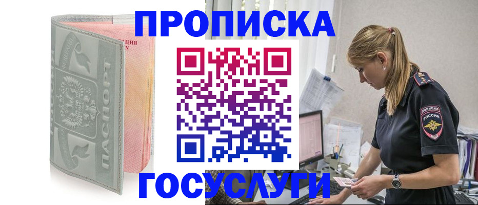 прописка для кредита в Шумерле
