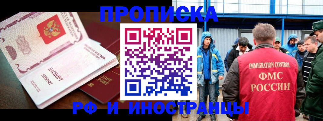 прописка паспорт в Шумерле