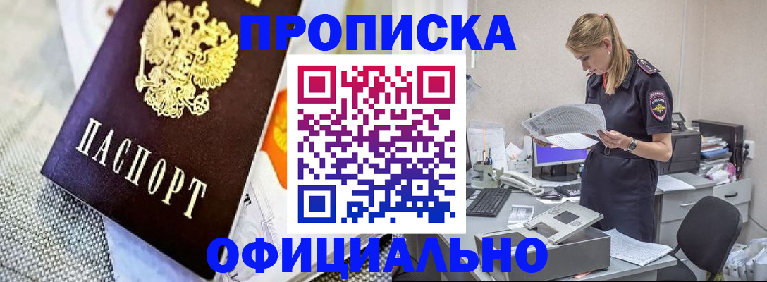 временная регистрация гарантия в Шумерле