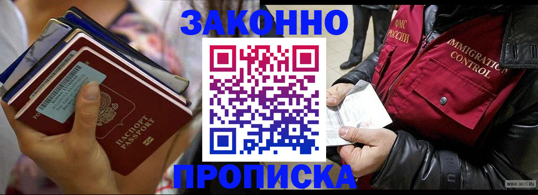 временная регистрация для всех в Шумерле